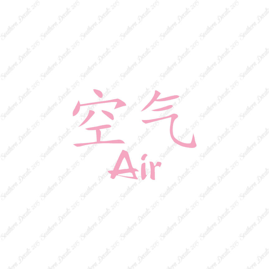 Chinese Symbols "Air"