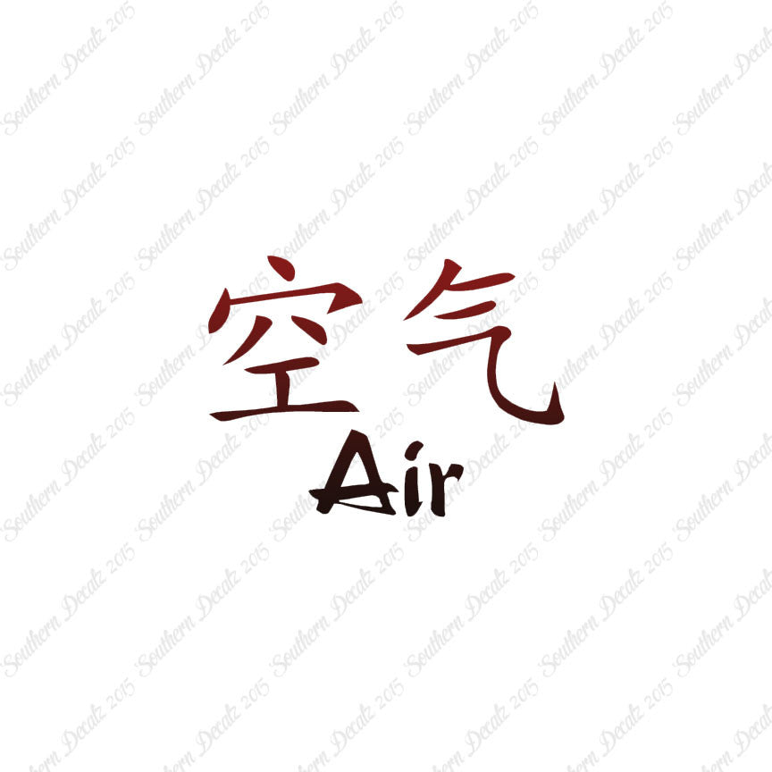 Chinese Symbols "Air"