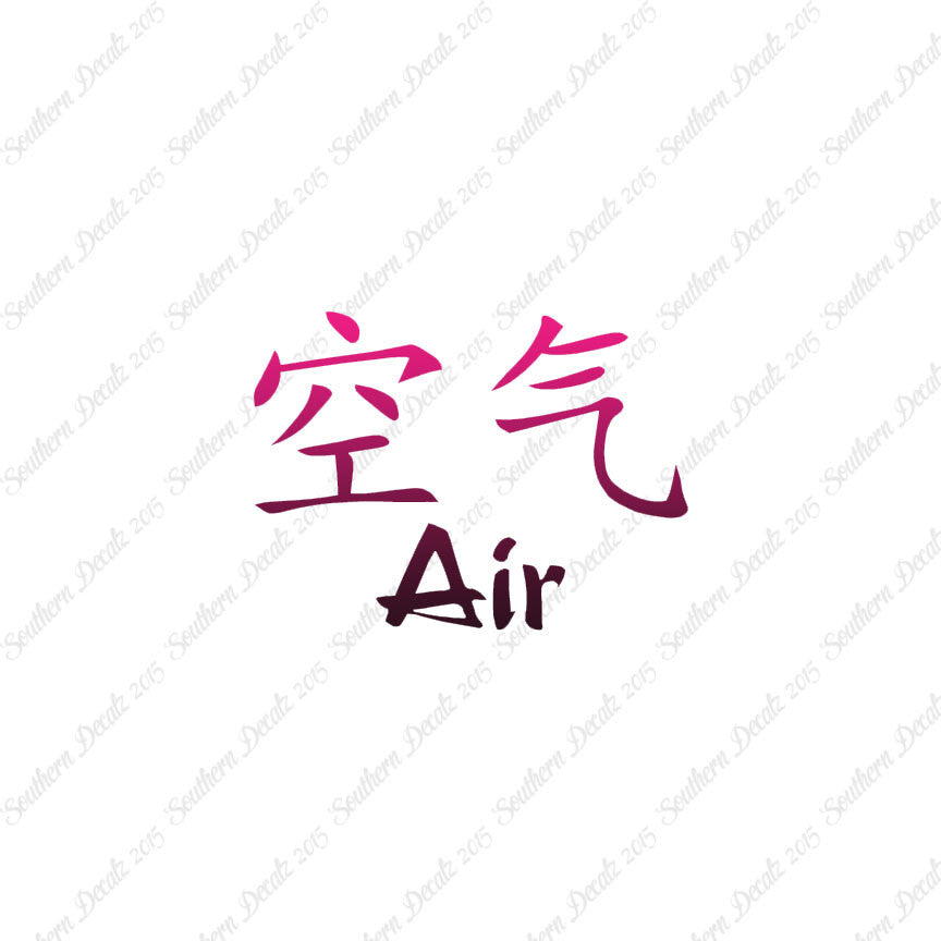Chinese Symbols "Air"