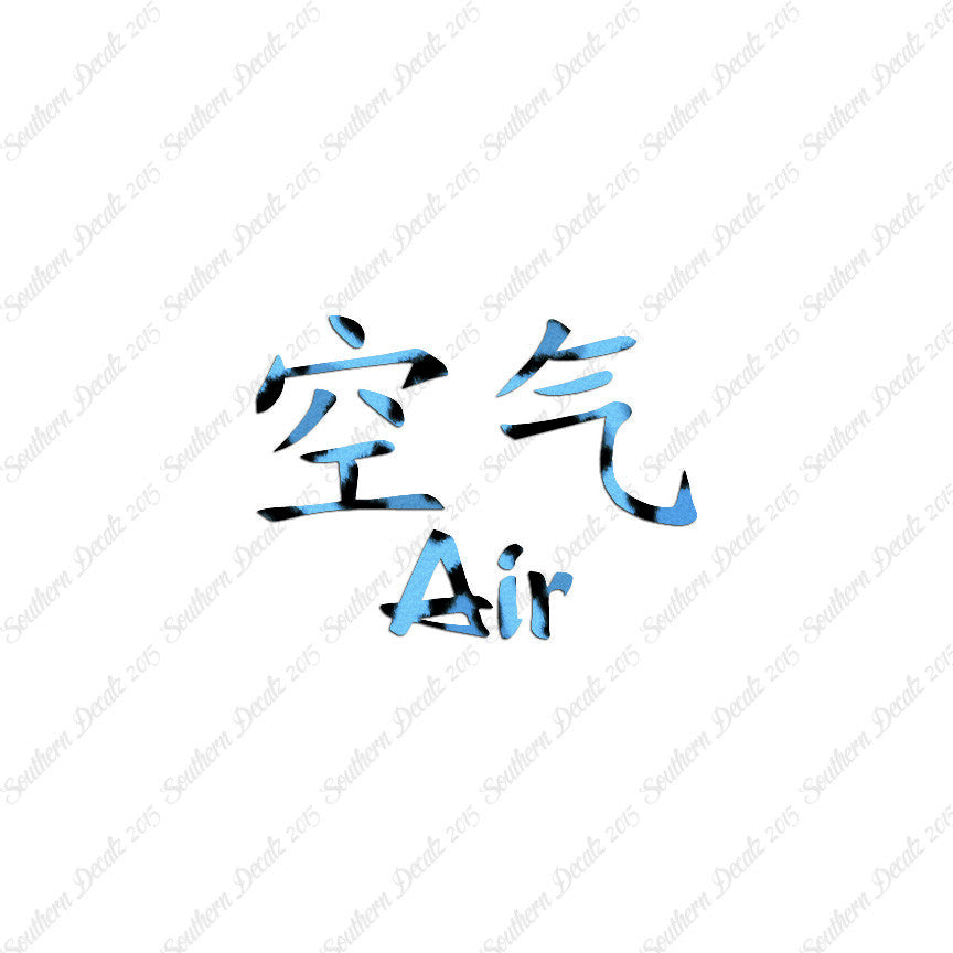 Chinese Symbols "Air"