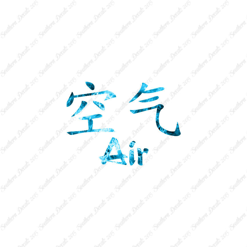Chinese Symbols "Air"