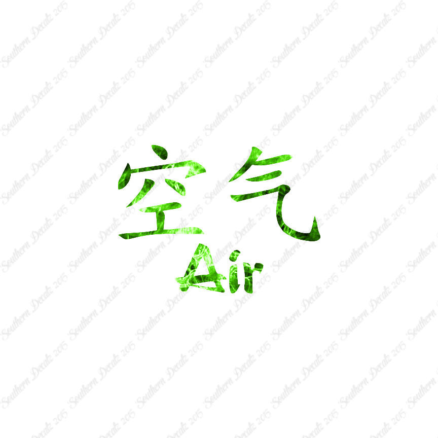 Chinese Symbols "Air"