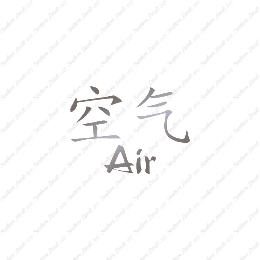Chinese Symbols "Air"