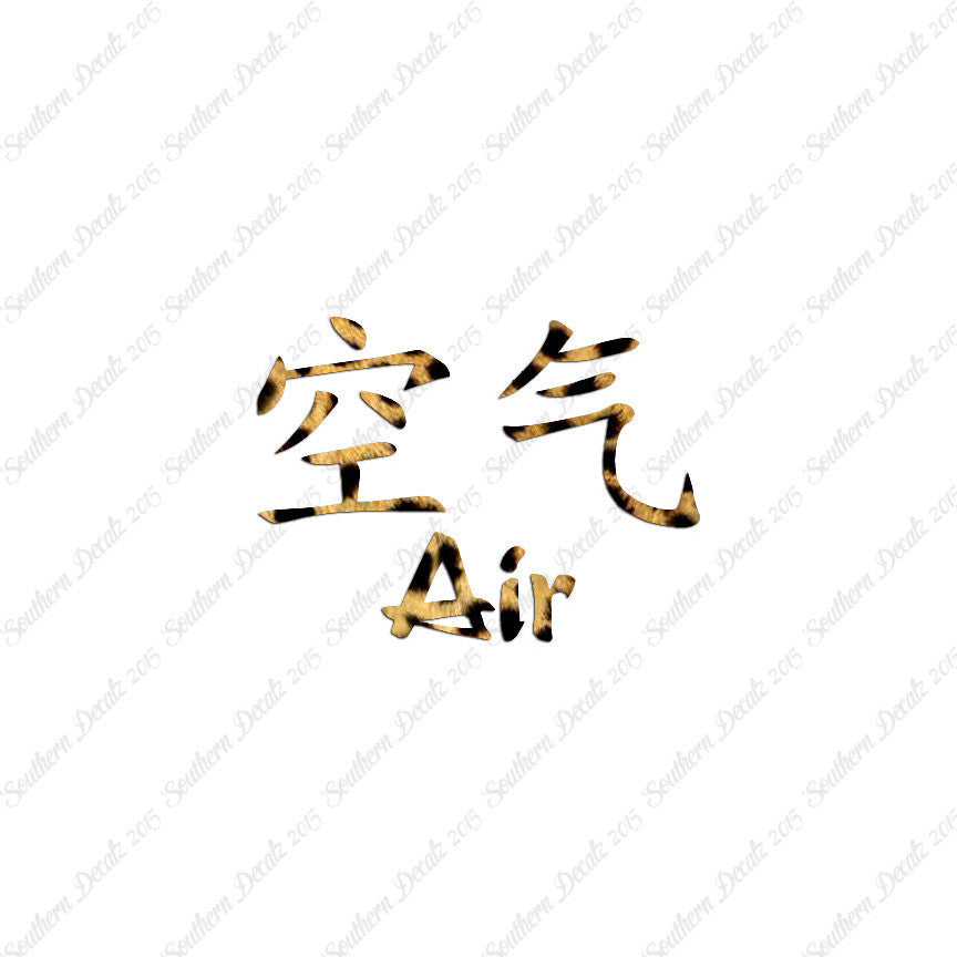 Chinese Symbols "Air"