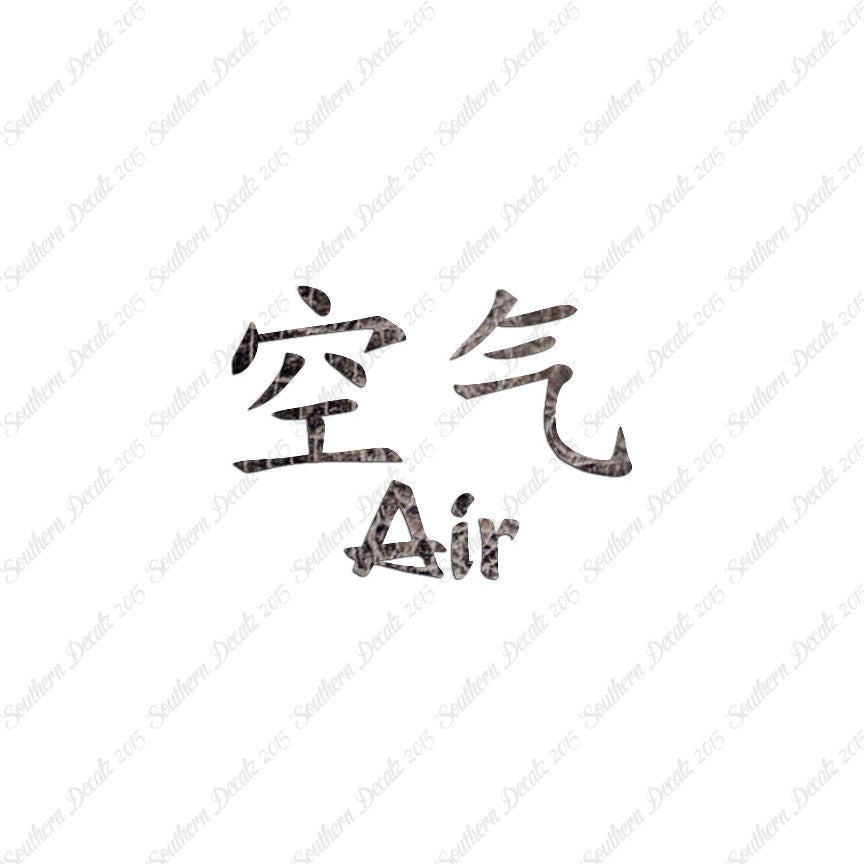 Chinese Symbols "Air"