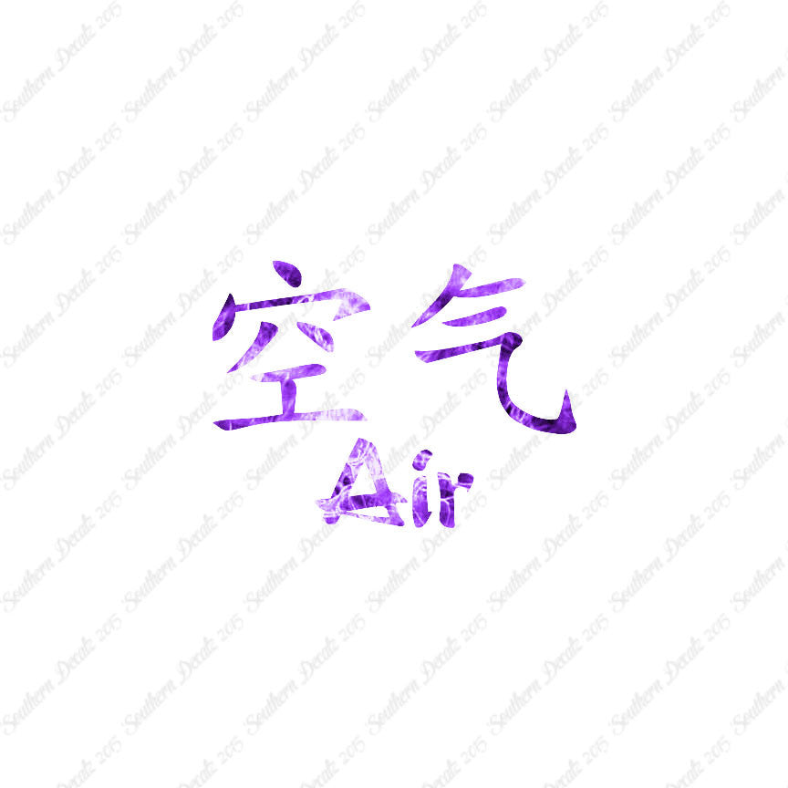 Chinese Symbols "Air"