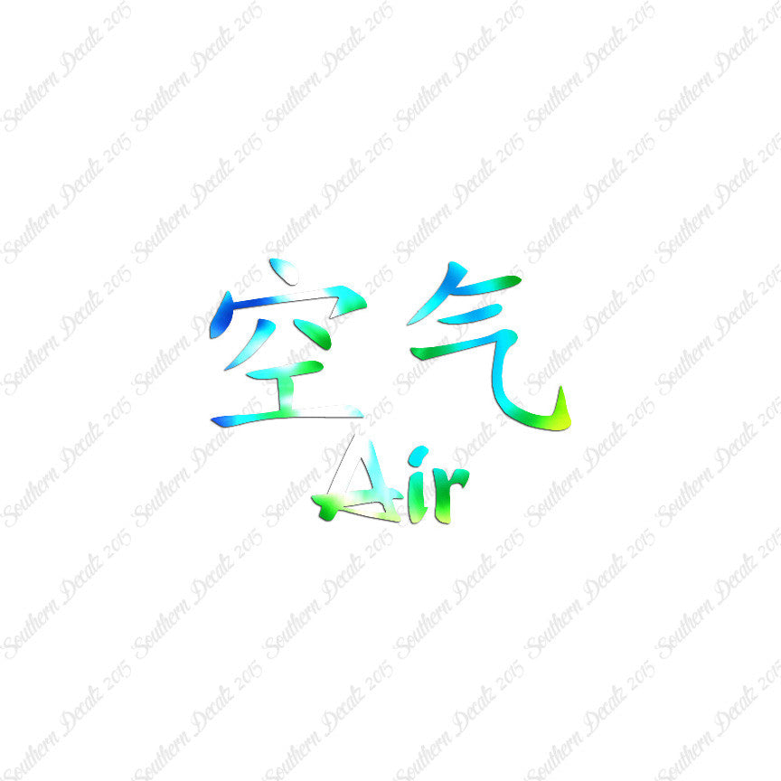Chinese Symbols "Air"