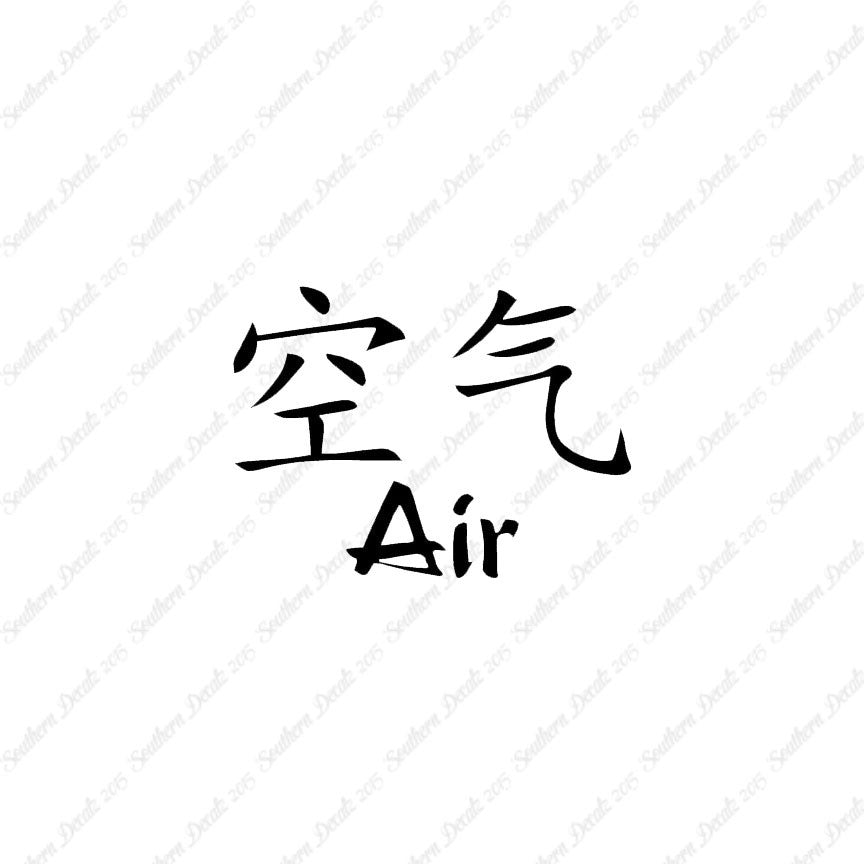 Chinese Symbols "Air"