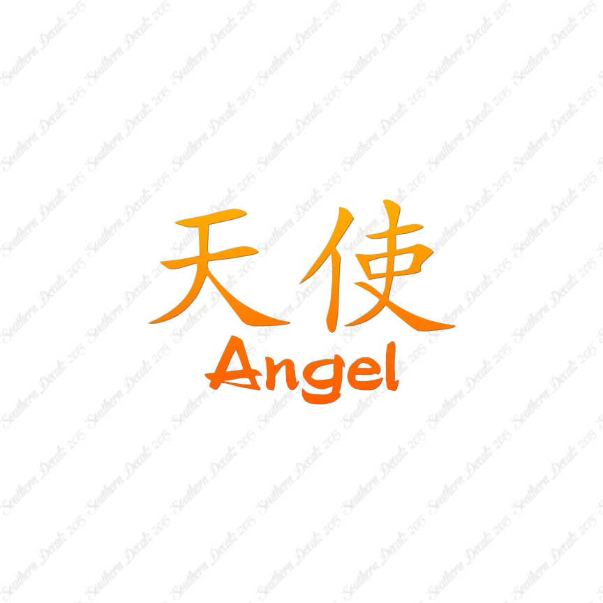 Chinese Symbols "Angel"