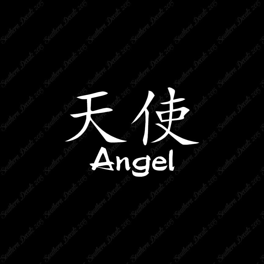 Chinese Symbols "Angel"