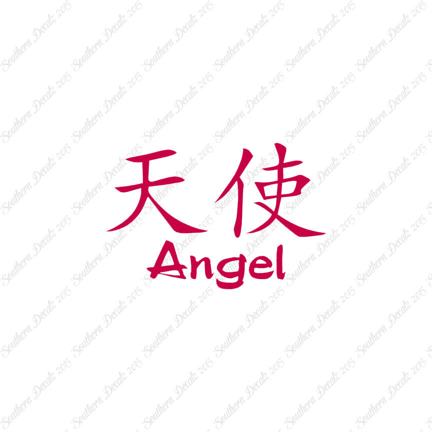 Chinese Symbols "Angel"