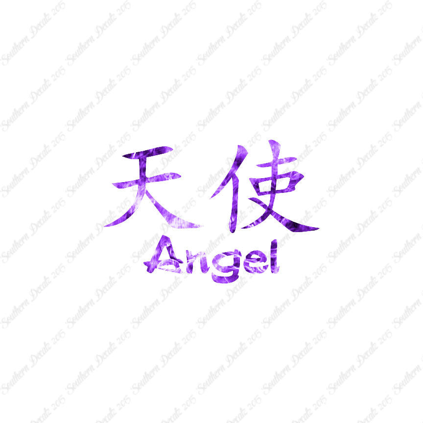 Chinese Symbols "Angel"