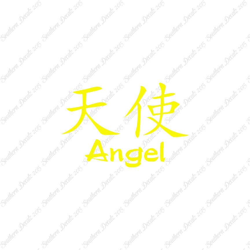 Chinese Symbols "Angel"