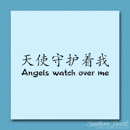 Chinese Symbols "Angels Watch Over Me"