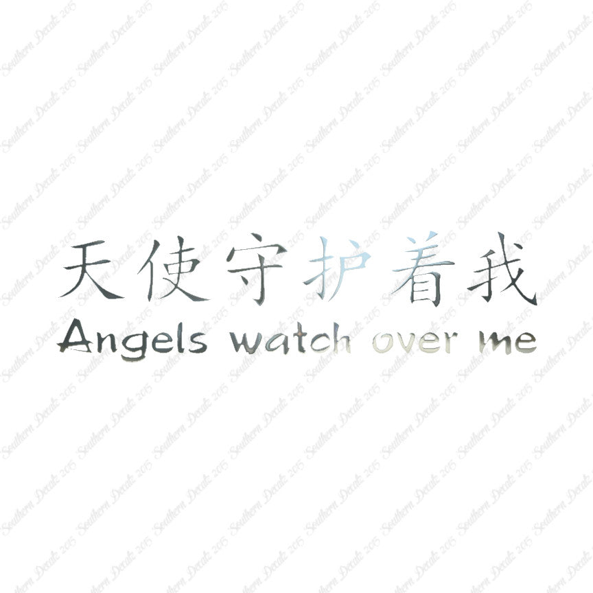 Chinese Symbols "Angels Watch Over Me"