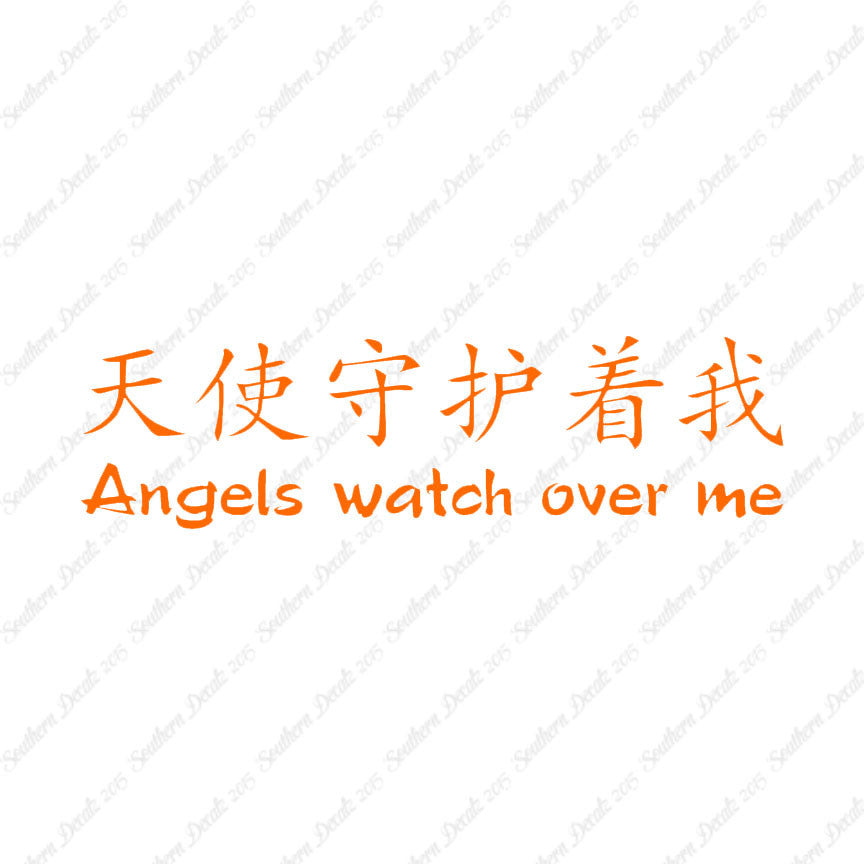 Chinese Symbols "Angels Watch Over Me"