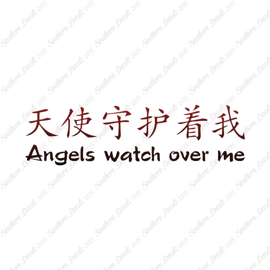 Chinese Symbols "Angels Watch Over Me"