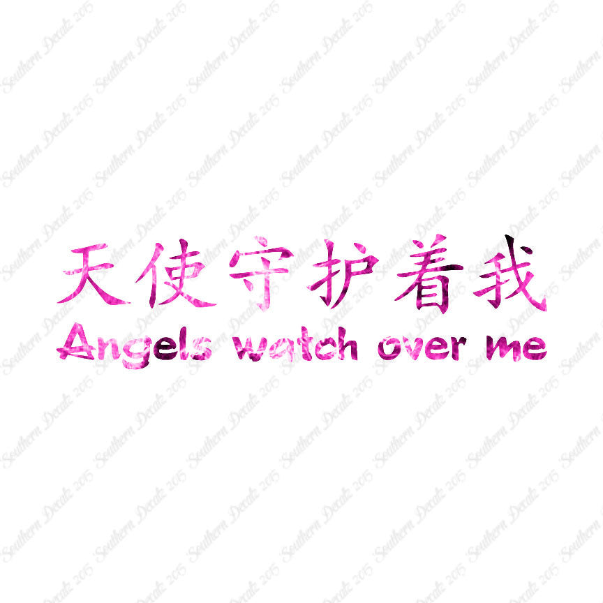 Chinese Symbols "Angels Watch Over Me"