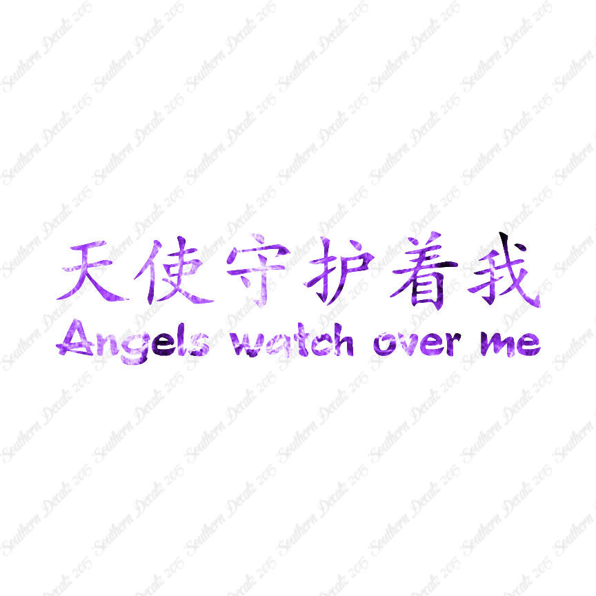 Chinese Symbols "Angels Watch Over Me"
