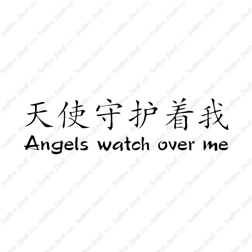 Chinese Symbols "Angels Watch Over Me"