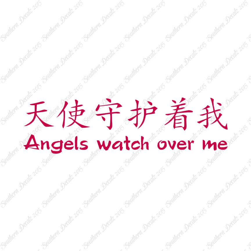 Chinese Symbols "Angels Watch Over Me"