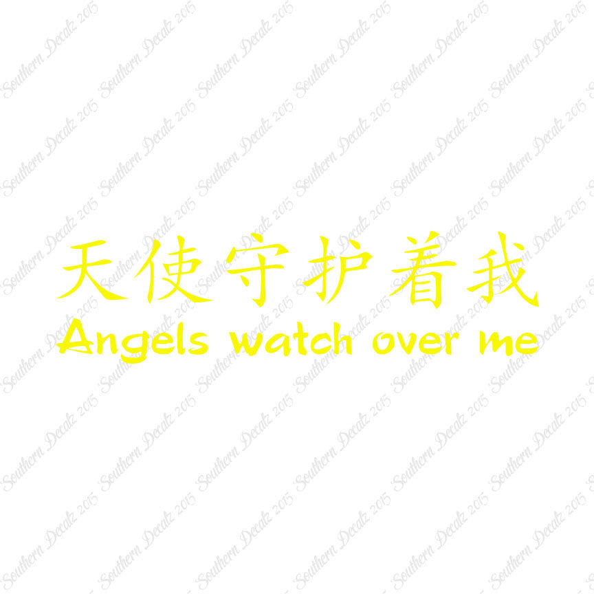 Chinese Symbols "Angels Watch Over Me"