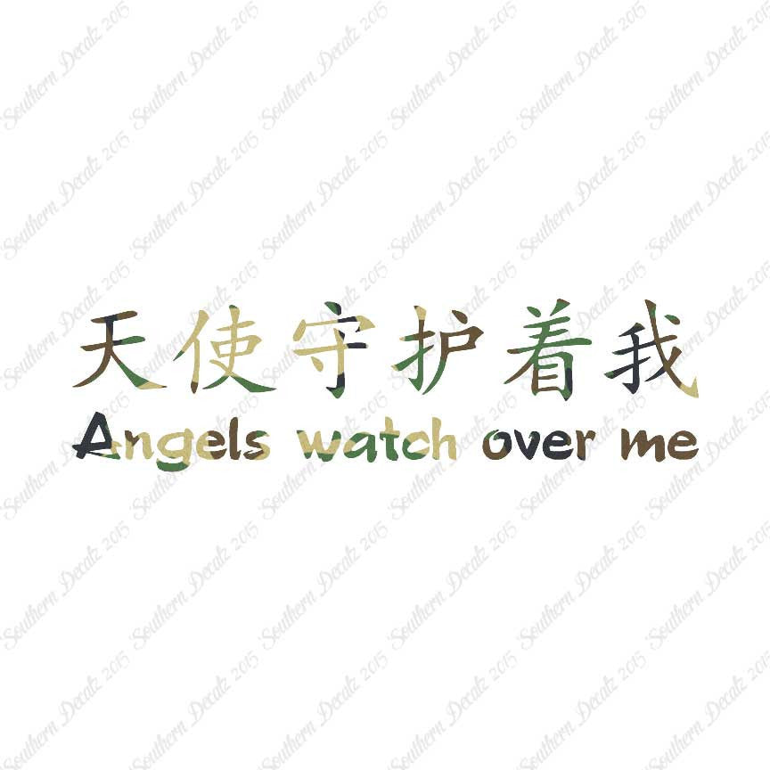 Chinese Symbols "Angels Watch Over Me"