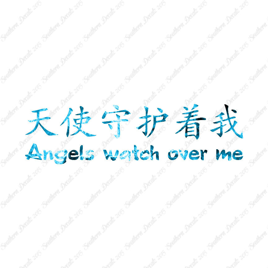 Chinese Symbols "Angels Watch Over Me"