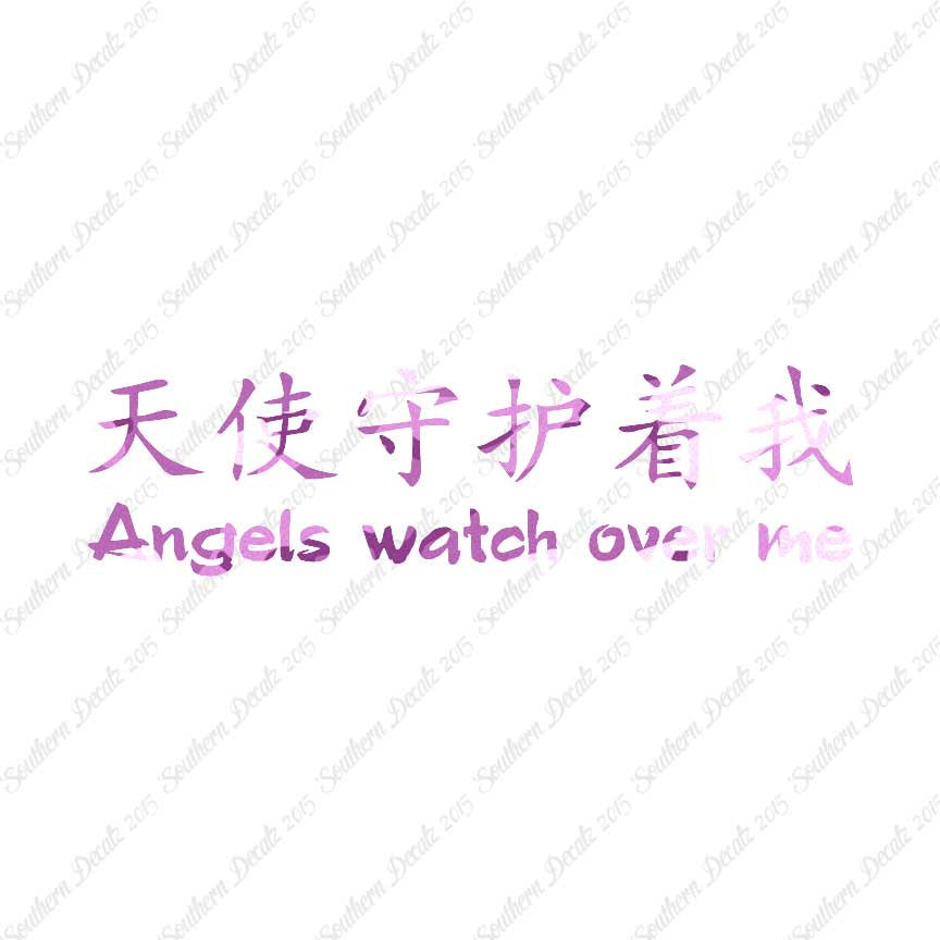 Chinese Symbols "Angels Watch Over Me"