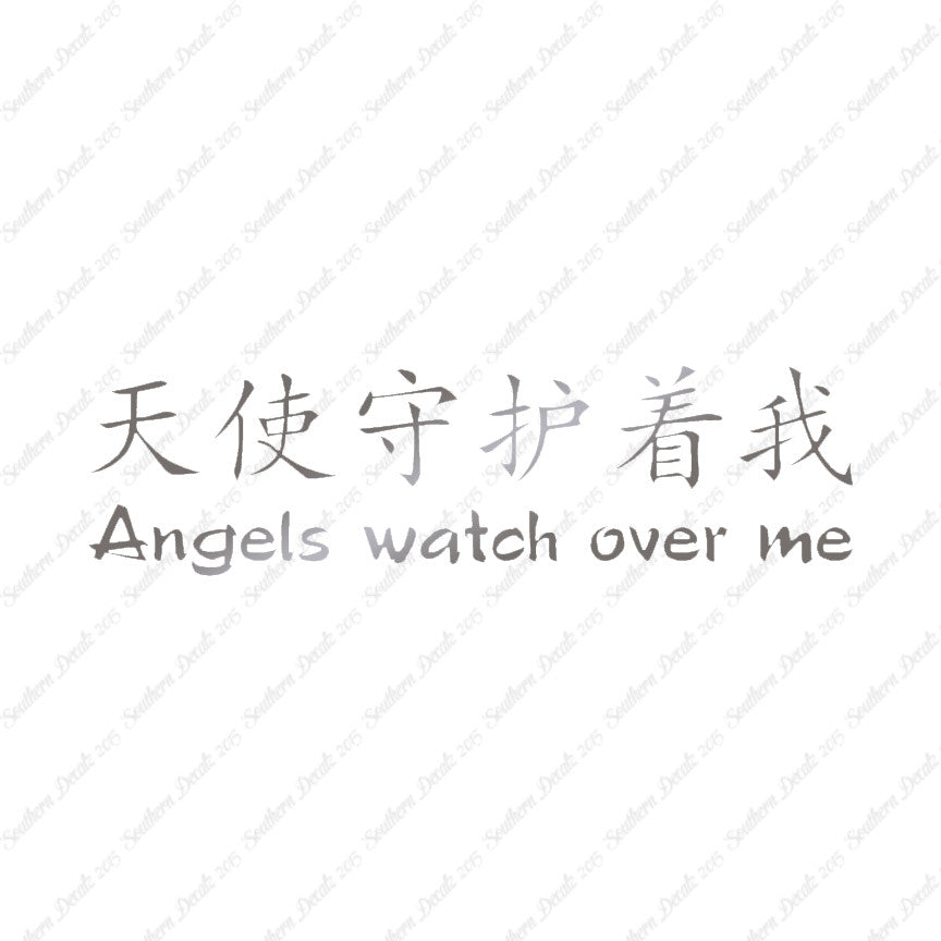 Chinese Symbols "Angels Watch Over Me"