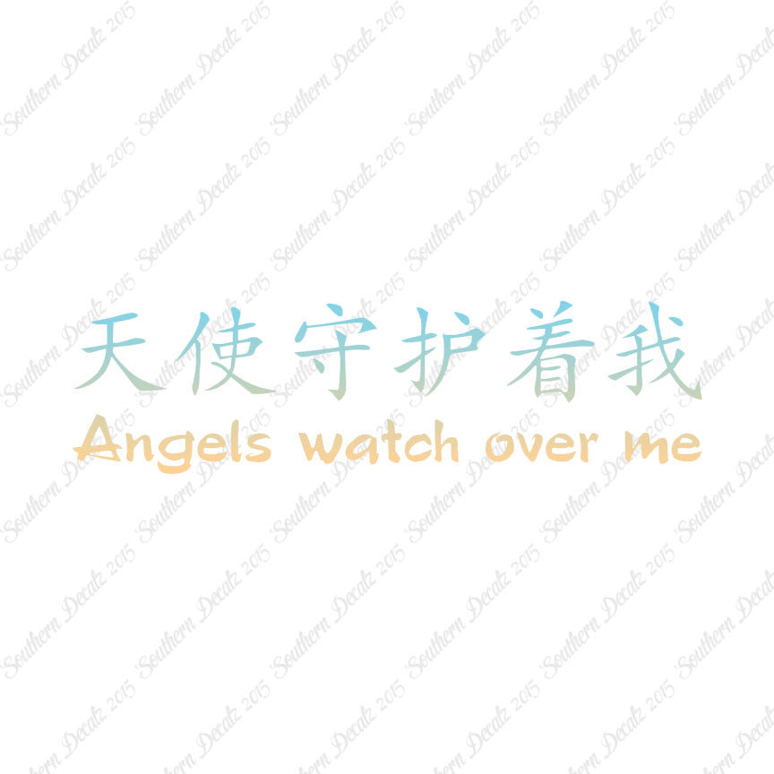Chinese Symbols "Angels Watch Over Me"