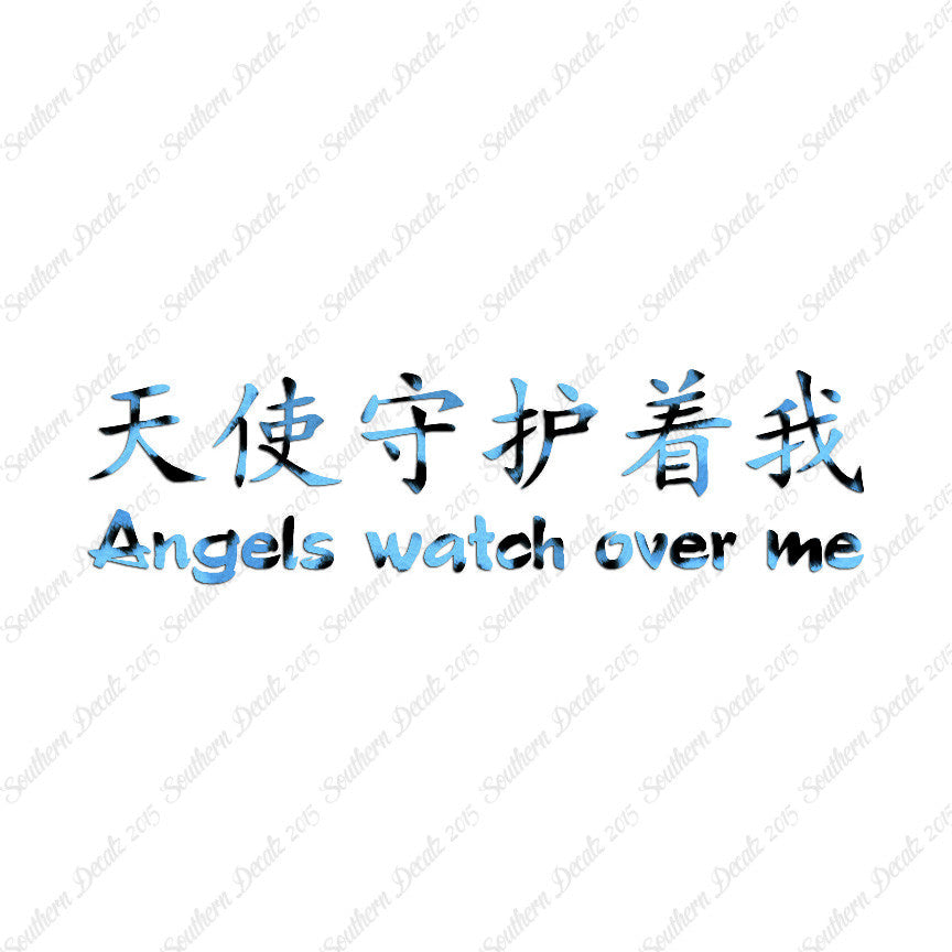 Chinese Symbols "Angels Watch Over Me"