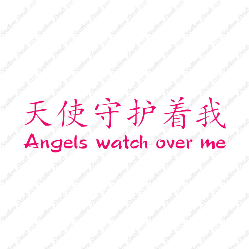 Chinese Symbols "Angels Watch Over Me"