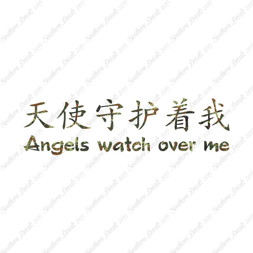 Chinese Symbols "Angels Watch Over Me"