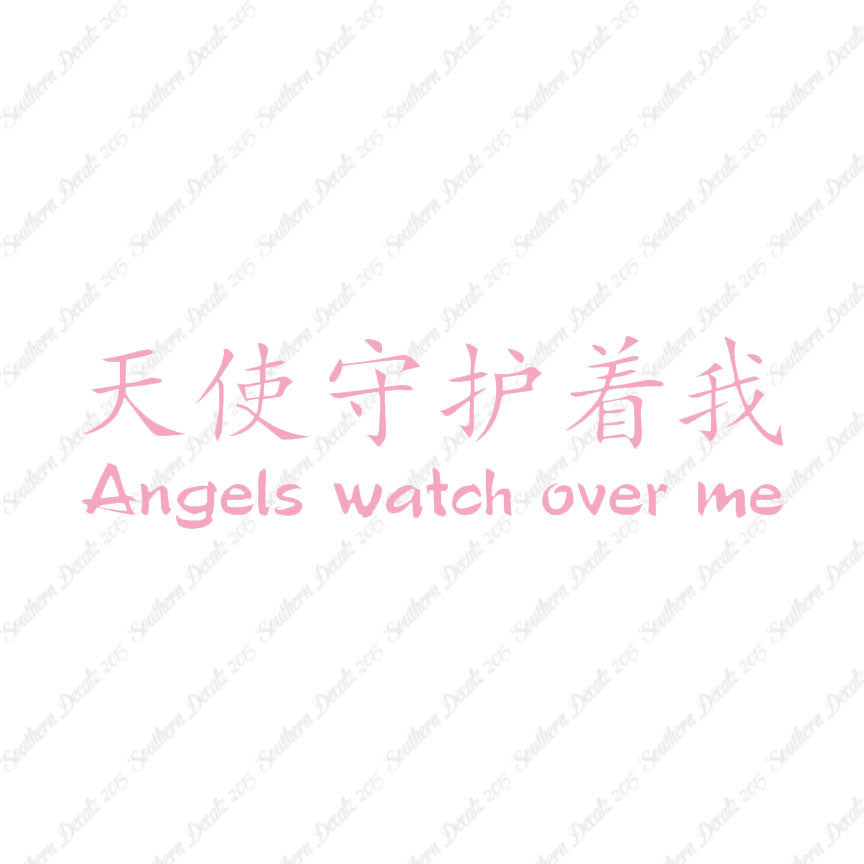 Chinese Symbols "Angels Watch Over Me"