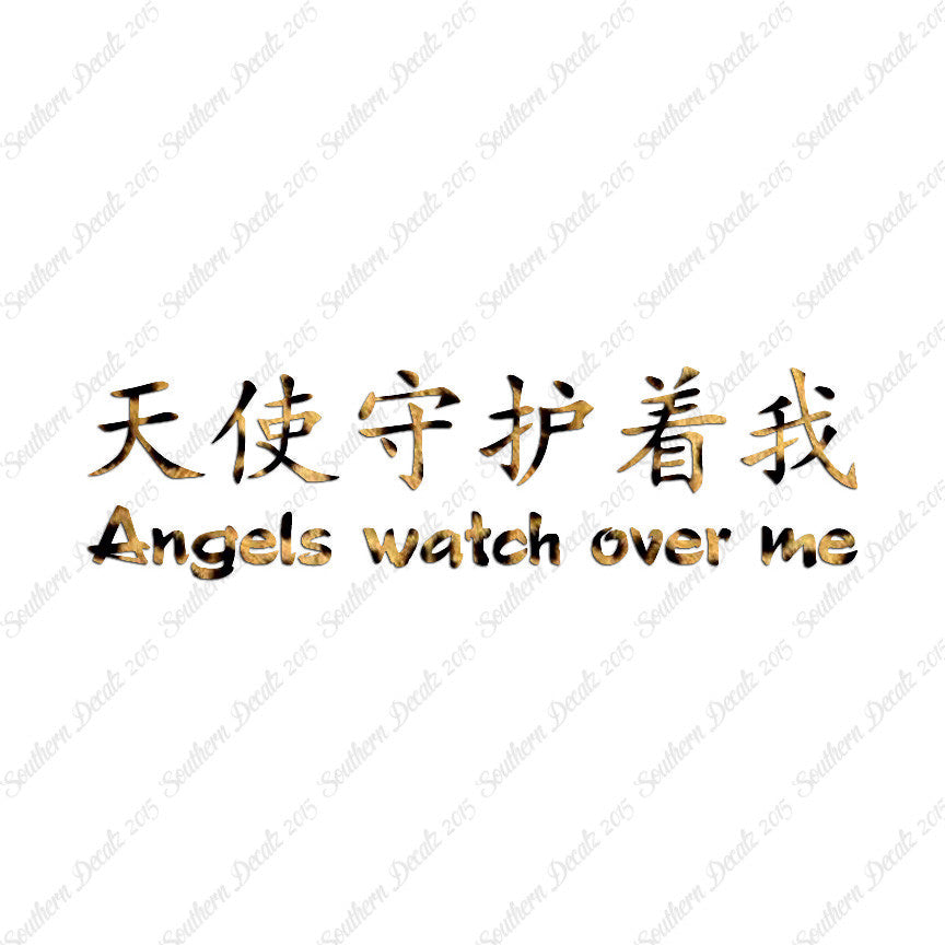 Chinese Symbols "Angels Watch Over Me"