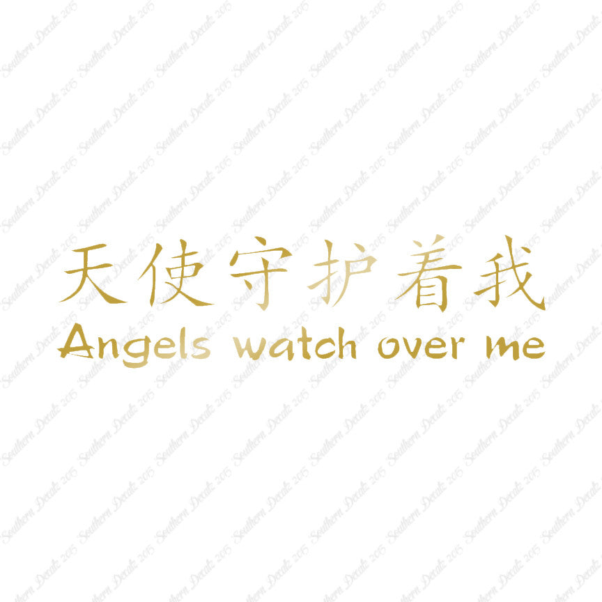 Chinese Symbols "Angels Watch Over Me"