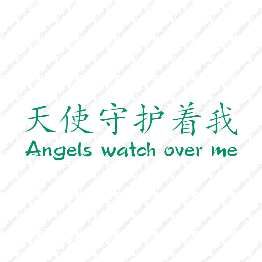 Chinese Symbols "Angels Watch Over Me"