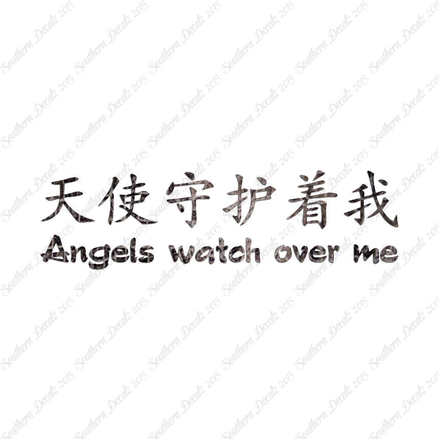 Chinese Symbols "Angels Watch Over Me"