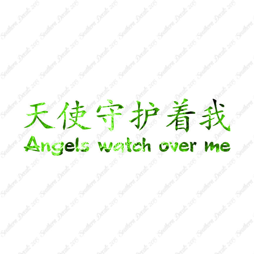 Chinese Symbols "Angels Watch Over Me"
