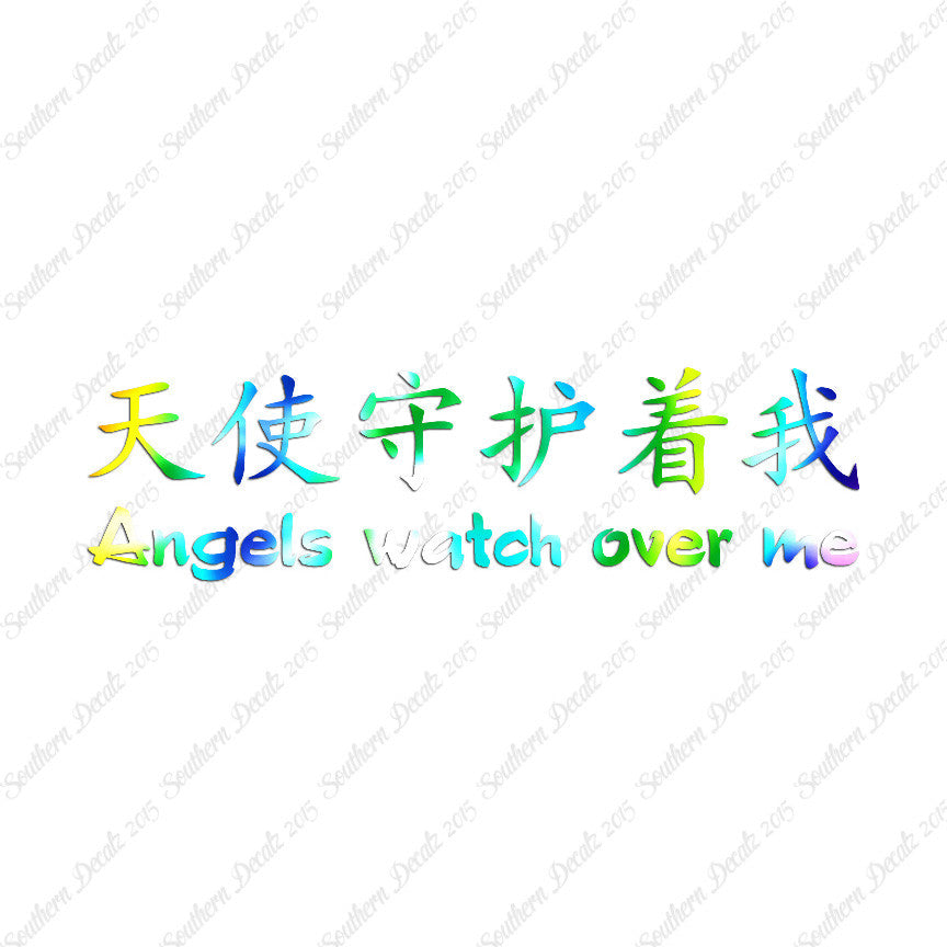 Chinese Symbols "Angels Watch Over Me"