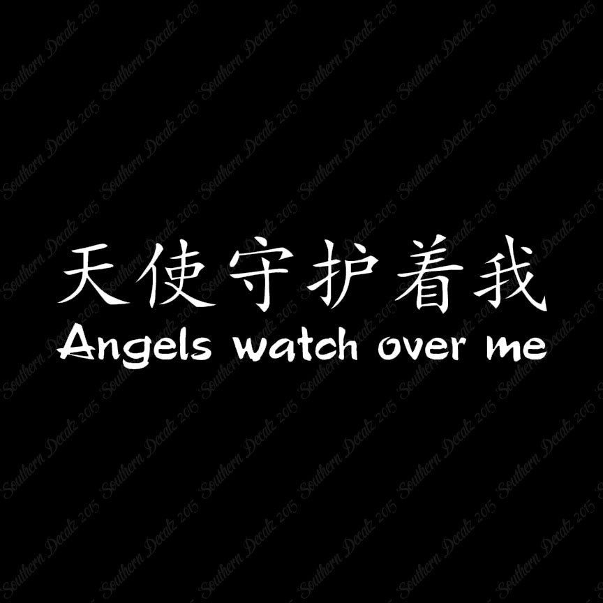 Chinese Symbols "Angels Watch Over Me"