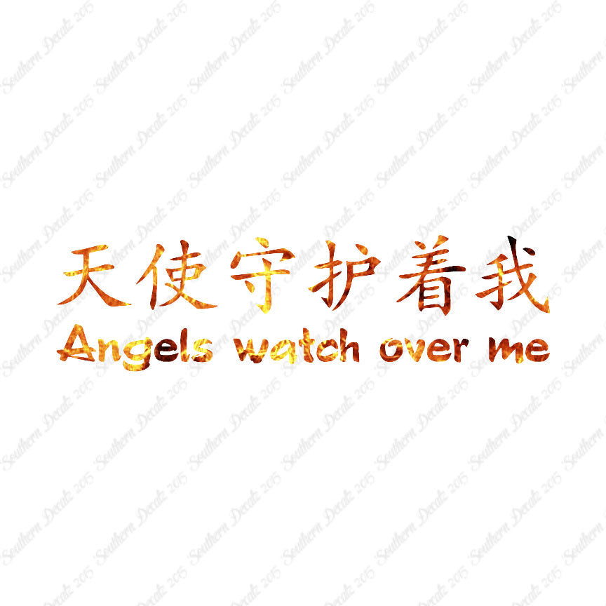 Chinese Symbols "Angels Watch Over Me"