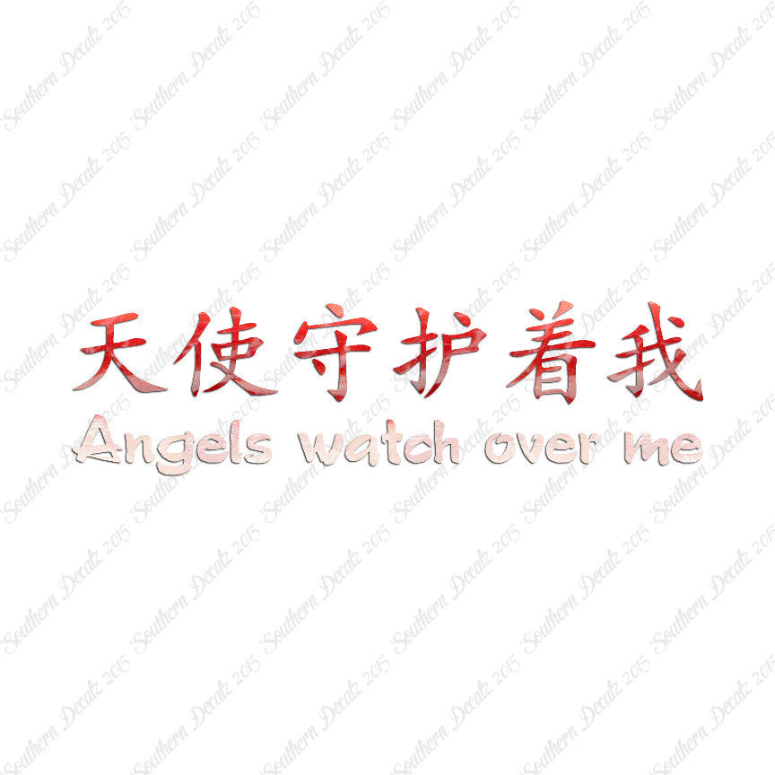Chinese Symbols "Angels Watch Over Me"