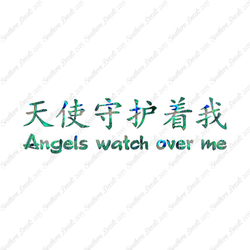Chinese Symbols "Angels Watch Over Me"