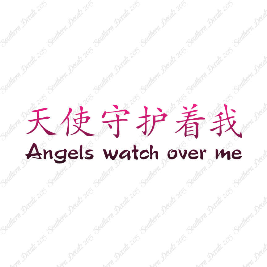 Chinese Symbols "Angels Watch Over Me"