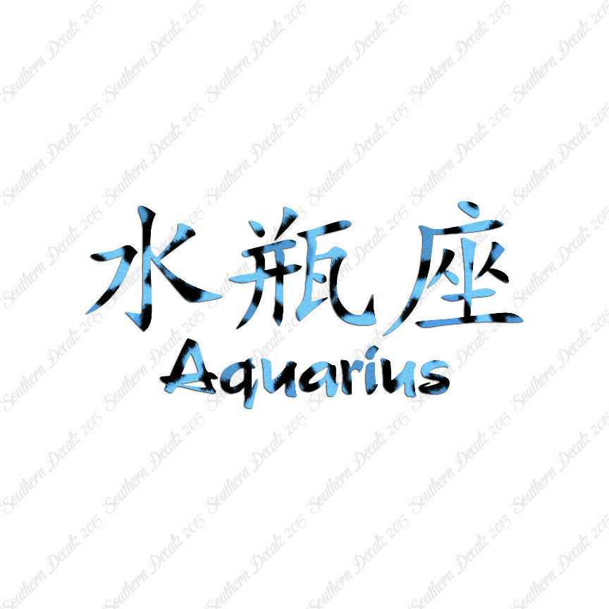 Chinese Symbols "Aquarius"