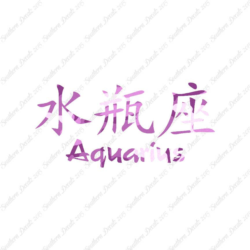 Chinese Symbols "Aquarius"
