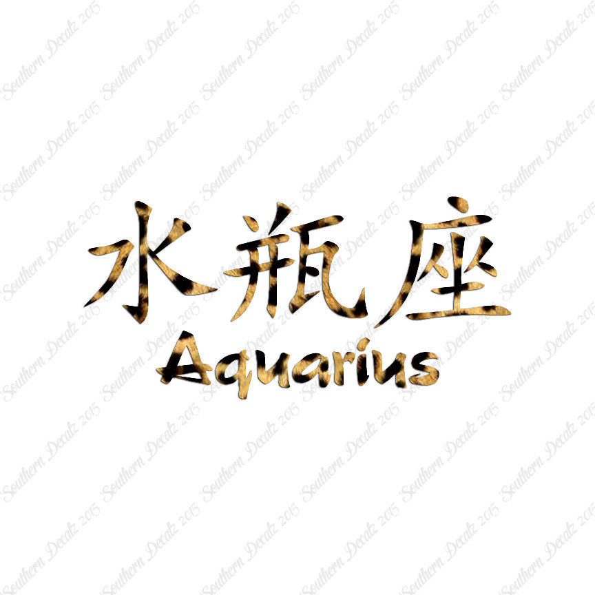 Chinese Symbols "Aquarius"