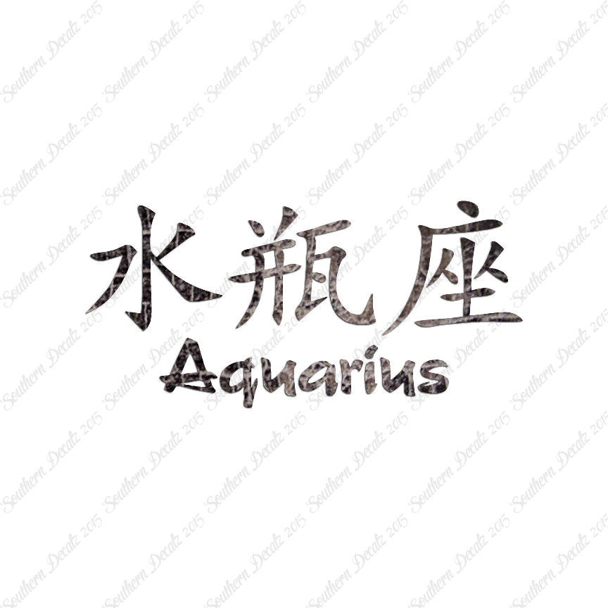 Chinese Symbols "Aquarius"